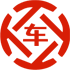 平邑昇腾云汽车抵押贷款公司 