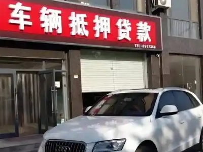 平邑不押车贷款办理条件是什么？